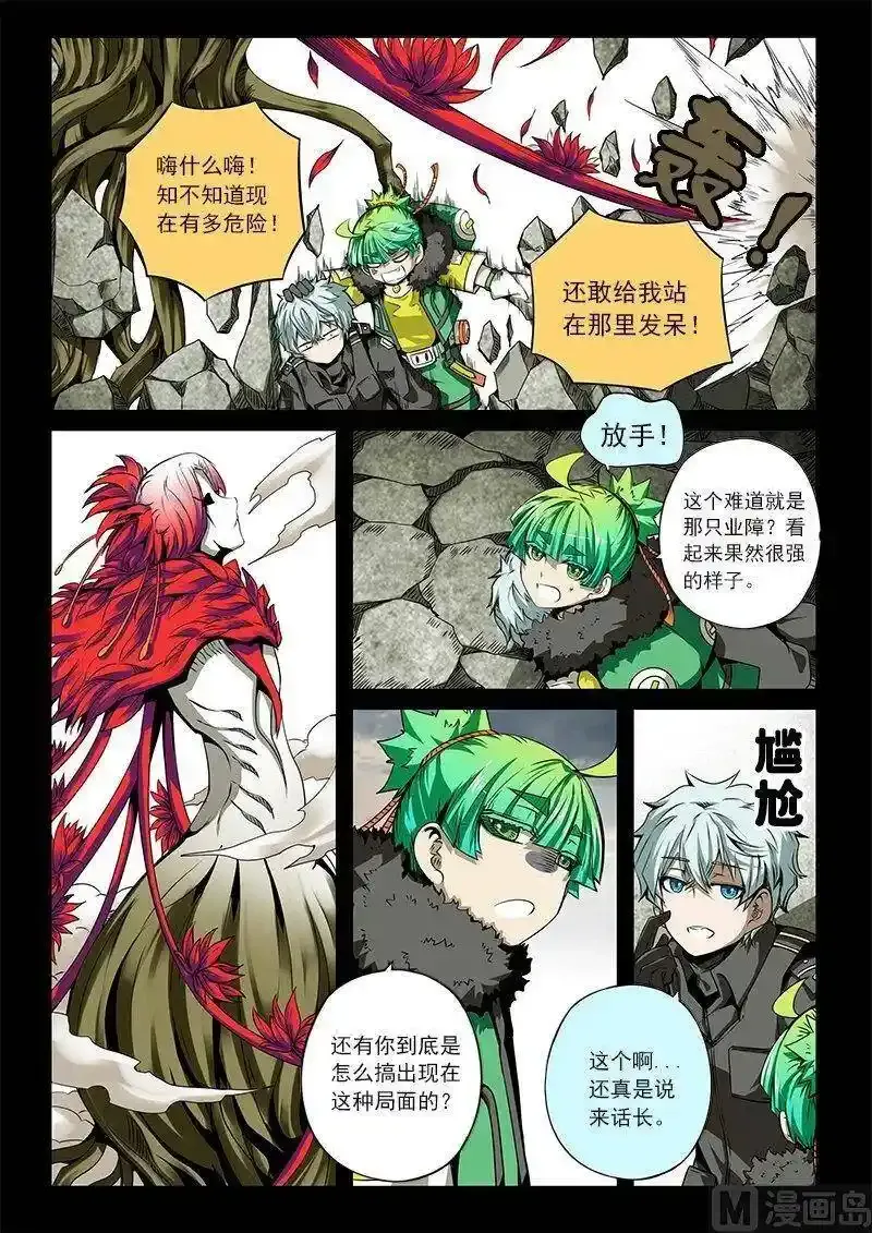 嗜谎之神漫画,3-034 第三卷 殉道者的呢喃-相见（下）1图