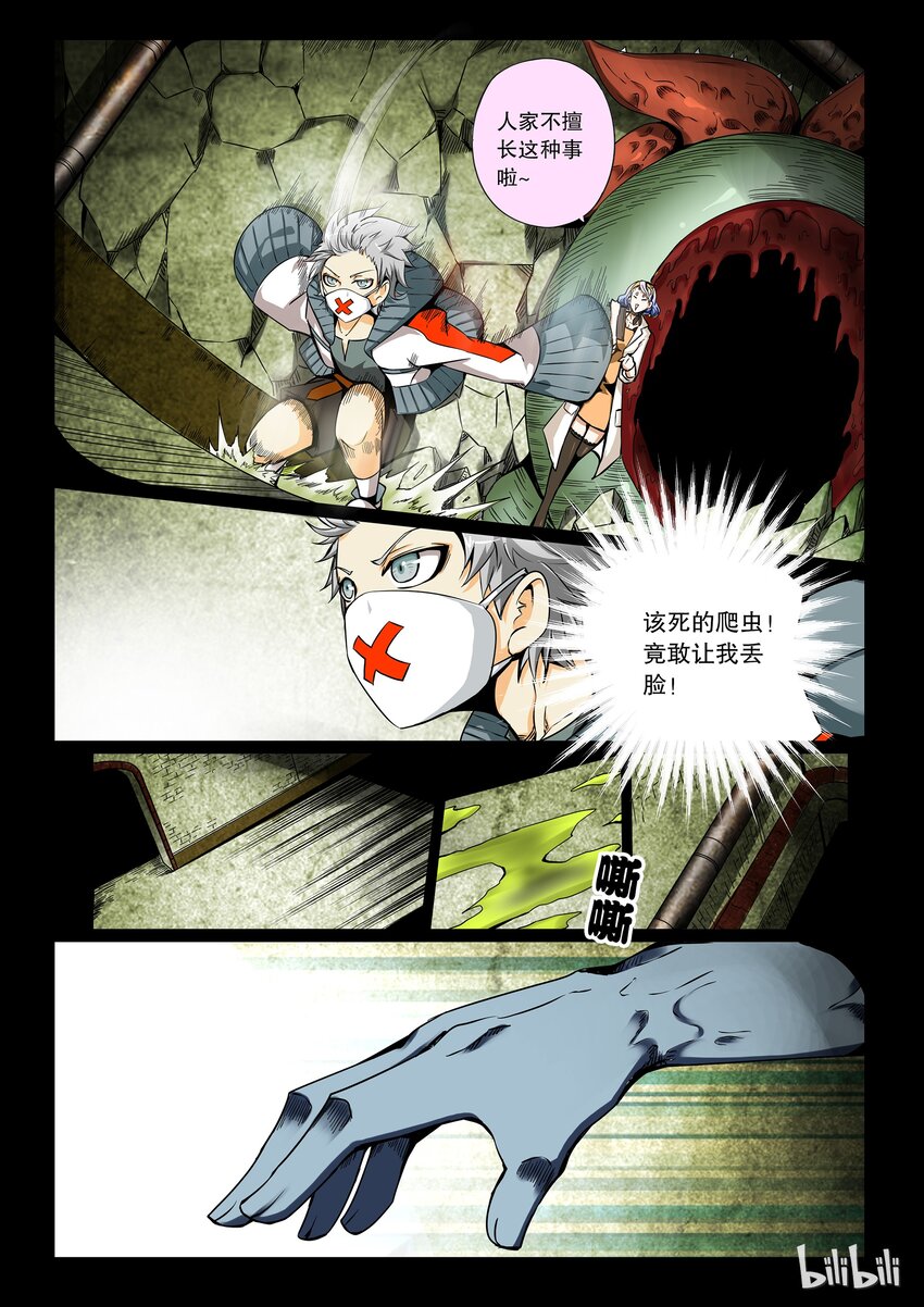嗜谎之神漫画,2-074 第二卷 嗜谎之神-虚妄之妄想11图