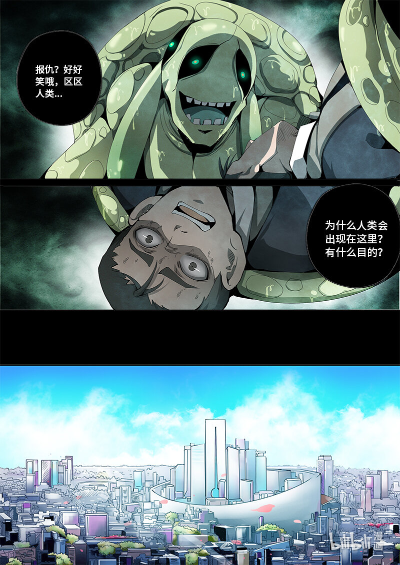 嗜谎之神漫画,5-016 第五章 酆都纪行-肉食农场（下）2图