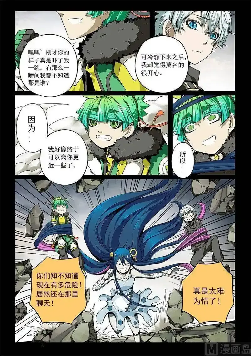 嗜谎之神漫画,3-034 第三卷 殉道者的呢喃-相见（下）1图