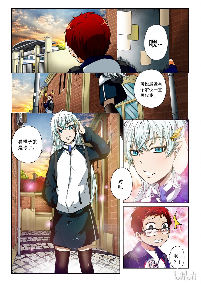 嗜谎之神漫画,2-052 第二卷 嗜谎之神-其实我是一个演员22图