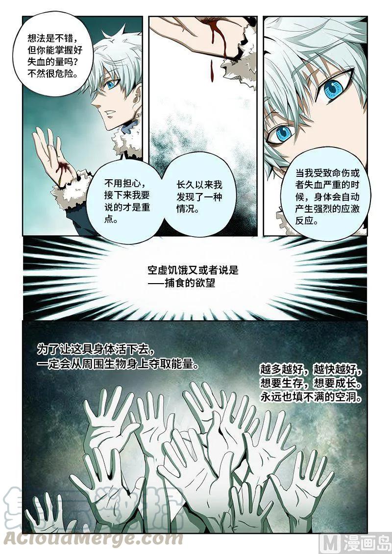 嗜谎之神漫画,4-055 第四卷 狂宴之上-不知所措（上）1图