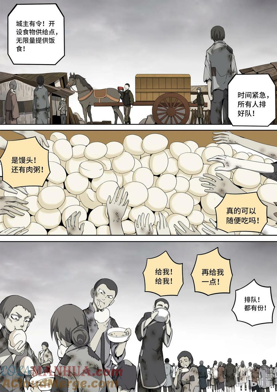 嗜谎之神漫画,5-059 第五章 酆都纪行-战前（中）2图