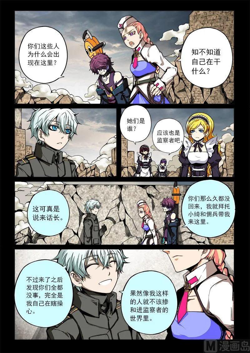 嗜谎之神漫画,3-039 第三卷 殉道者的呢喃-决意（上）2图