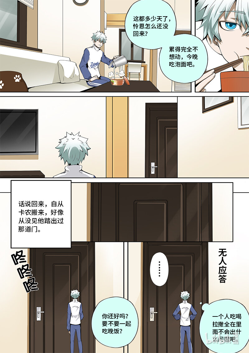 嗜谎之神漫画,5-016 第五章 酆都纪行-肉食农场（下）2图