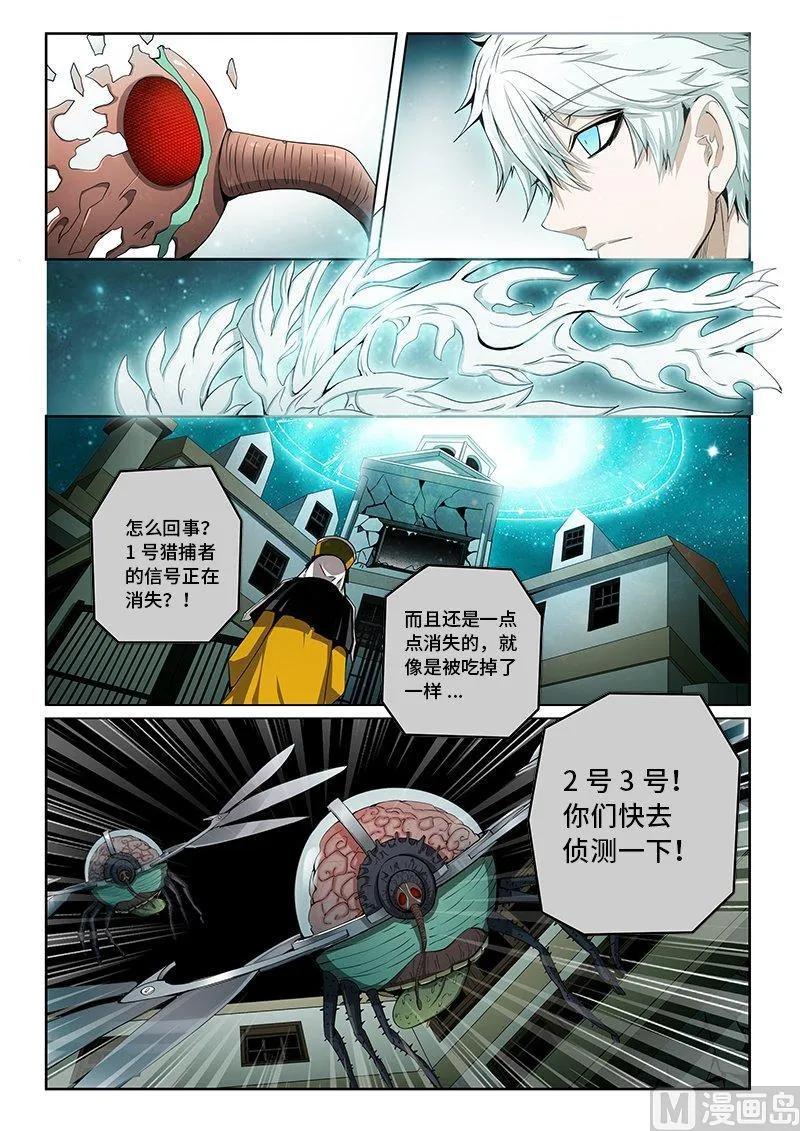 嗜谎之神漫画,3-075 第三卷 殉道者的呢喃-歧路（上）2图