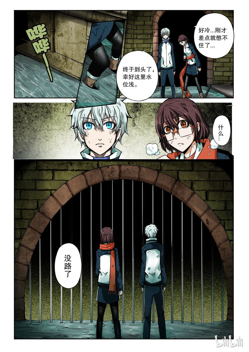 嗜谎之神漫画,2-067 第二卷 嗜谎之神-她21图