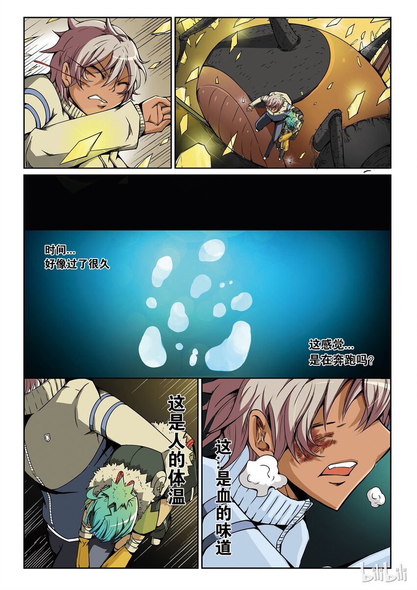 嗜谎之神漫画,1-012 第一卷 谎言监察者-人偶之心（下）1图