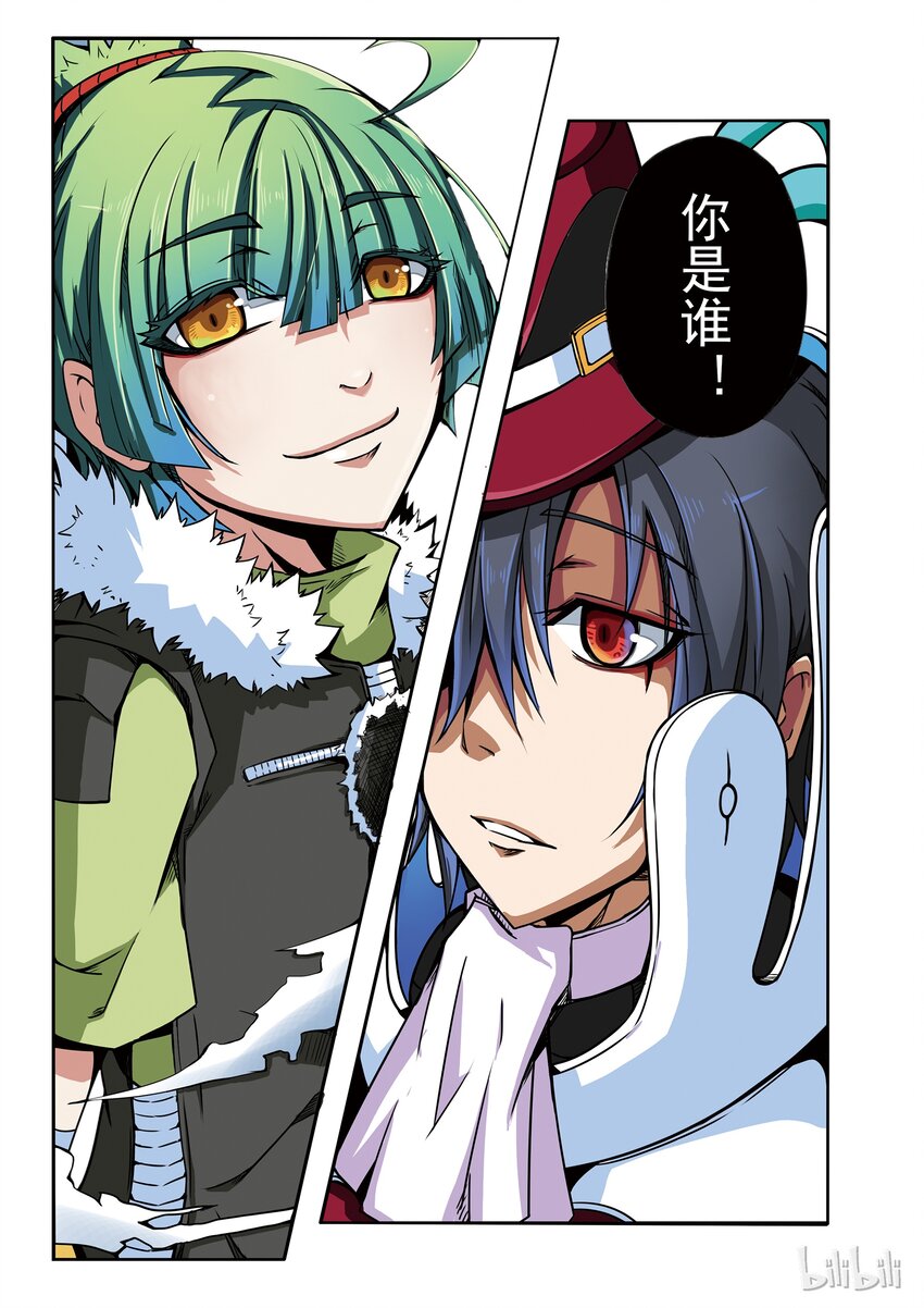 嗜谎之神漫画,1-012 第一卷 谎言监察者-人偶之心（下）2图