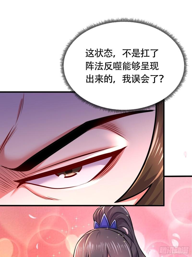 万古赘婿漫画,第181话 推倒姜寒2图