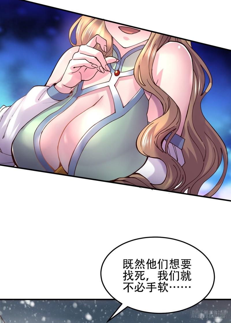 万古赘婿漫画,第129话 各方势力聚集洛神峰2图