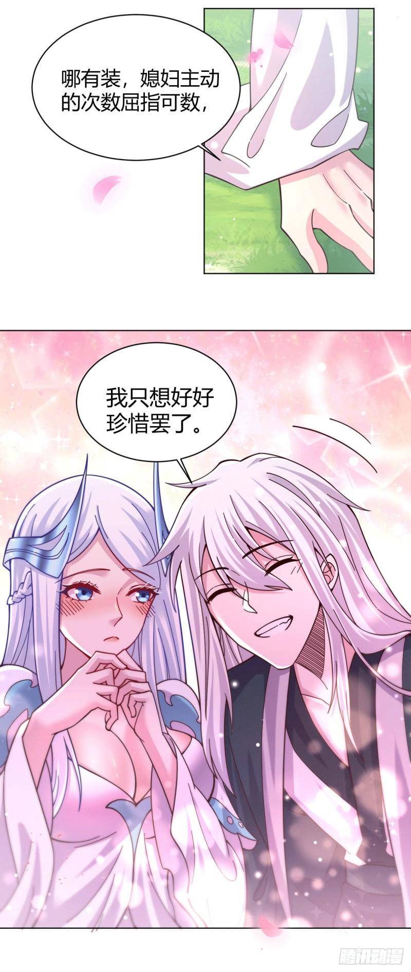 万古赘婿漫画,第123话 偷亲被抓包2图