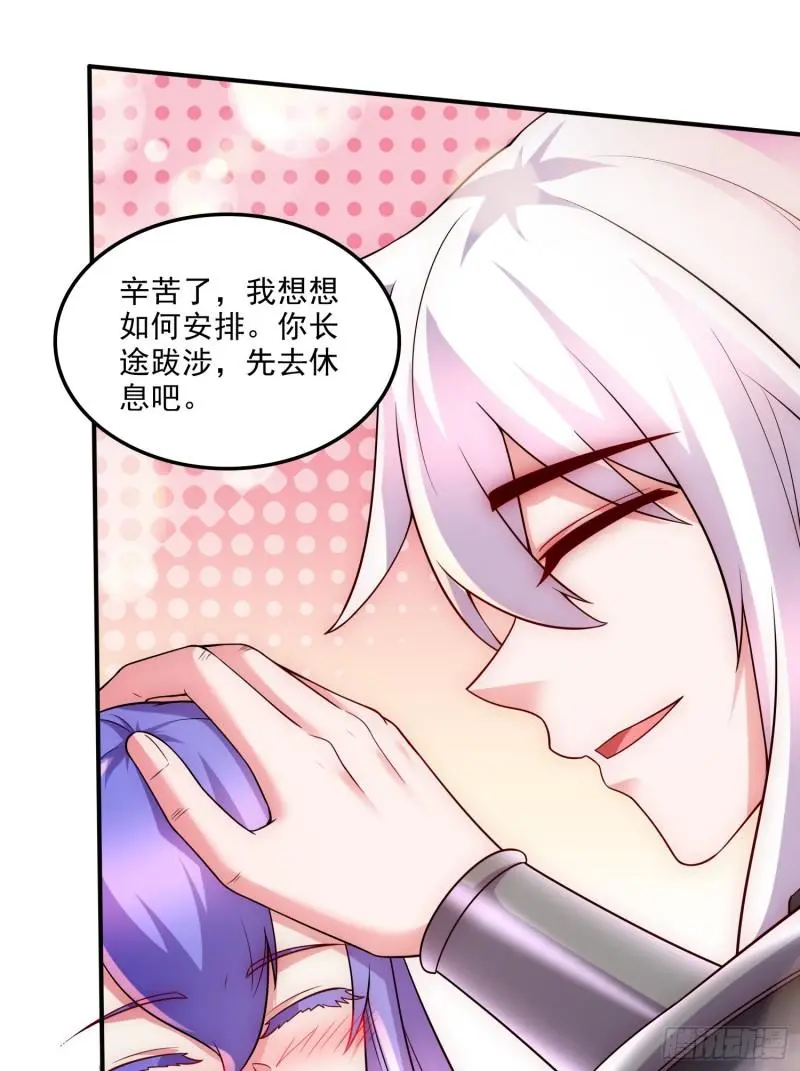 万古赘婿漫画,第255话 姑爷大骗子1图