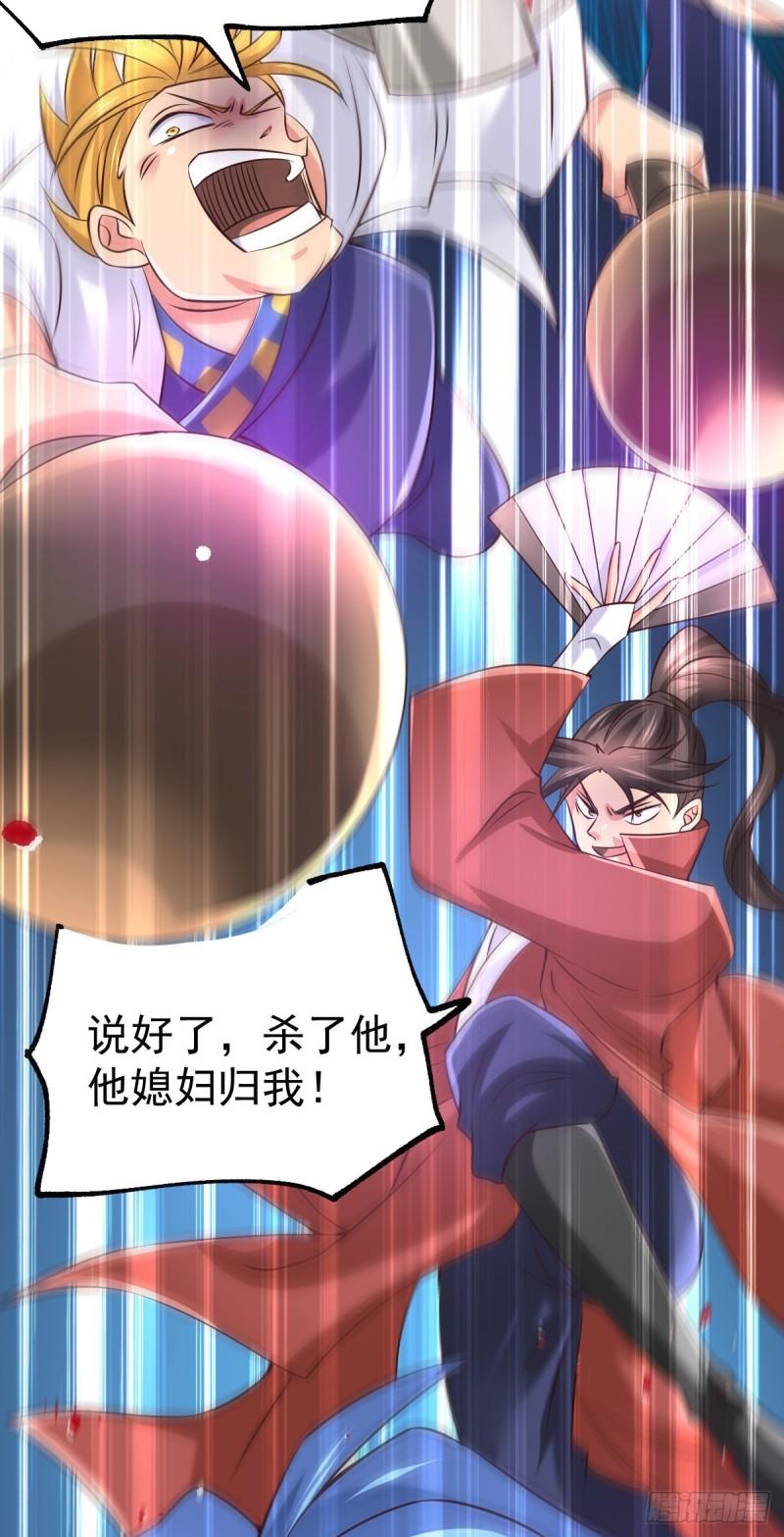 万古赘婿漫画,第57话 开战！1图