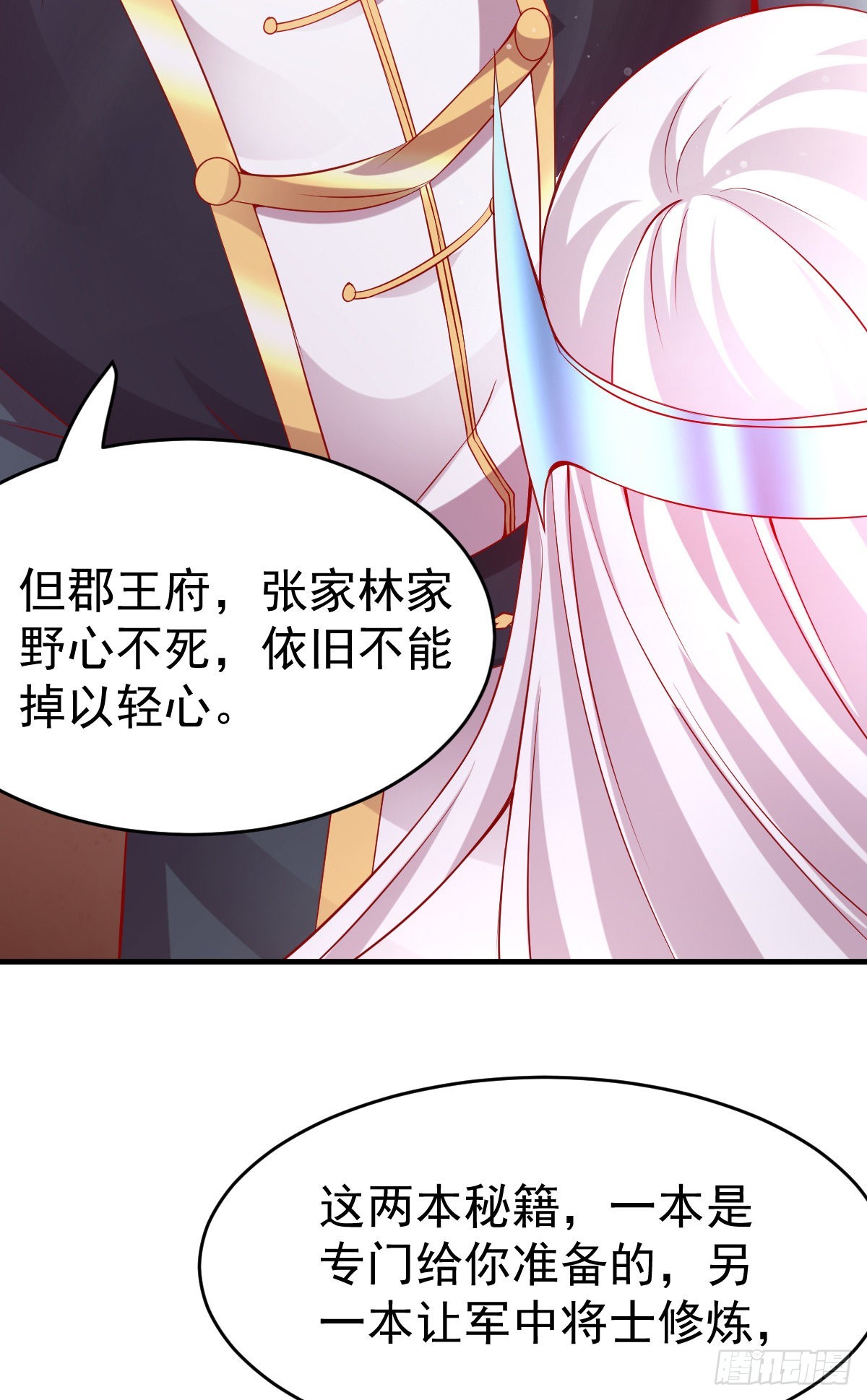 万古赘婿漫画,第15话 一个“请求”2图