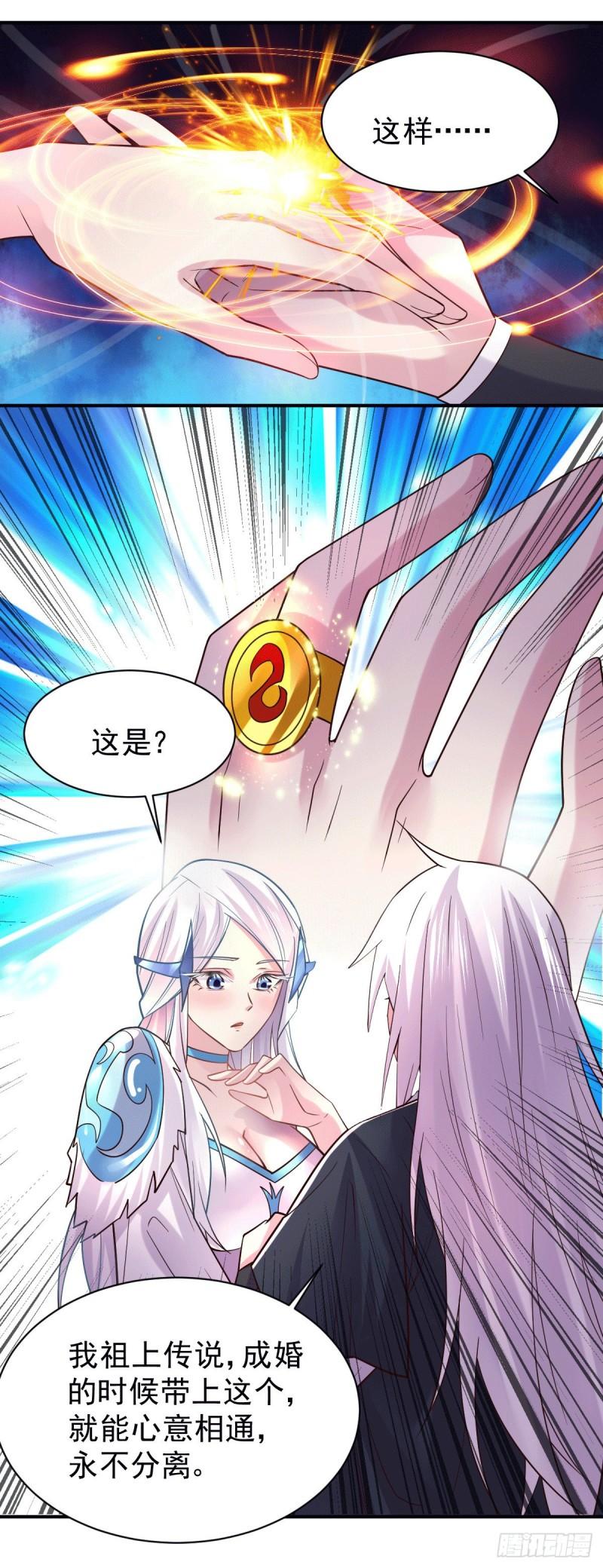 万古赘婿漫画,第123话 偷亲被抓包2图