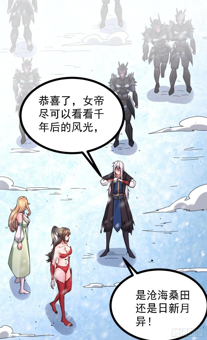 万古赘婿漫画,第162话 如雪有救了？2图