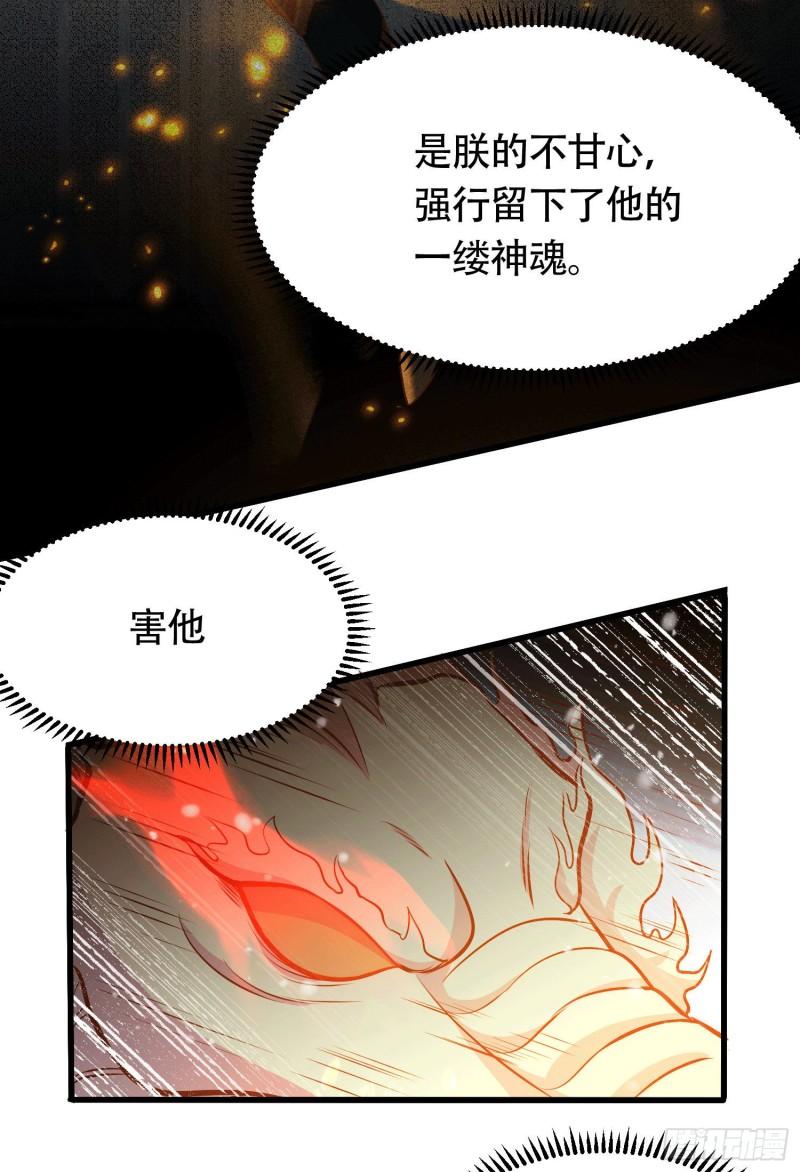 万古赘婿漫画,第157话 姜云脱困2图