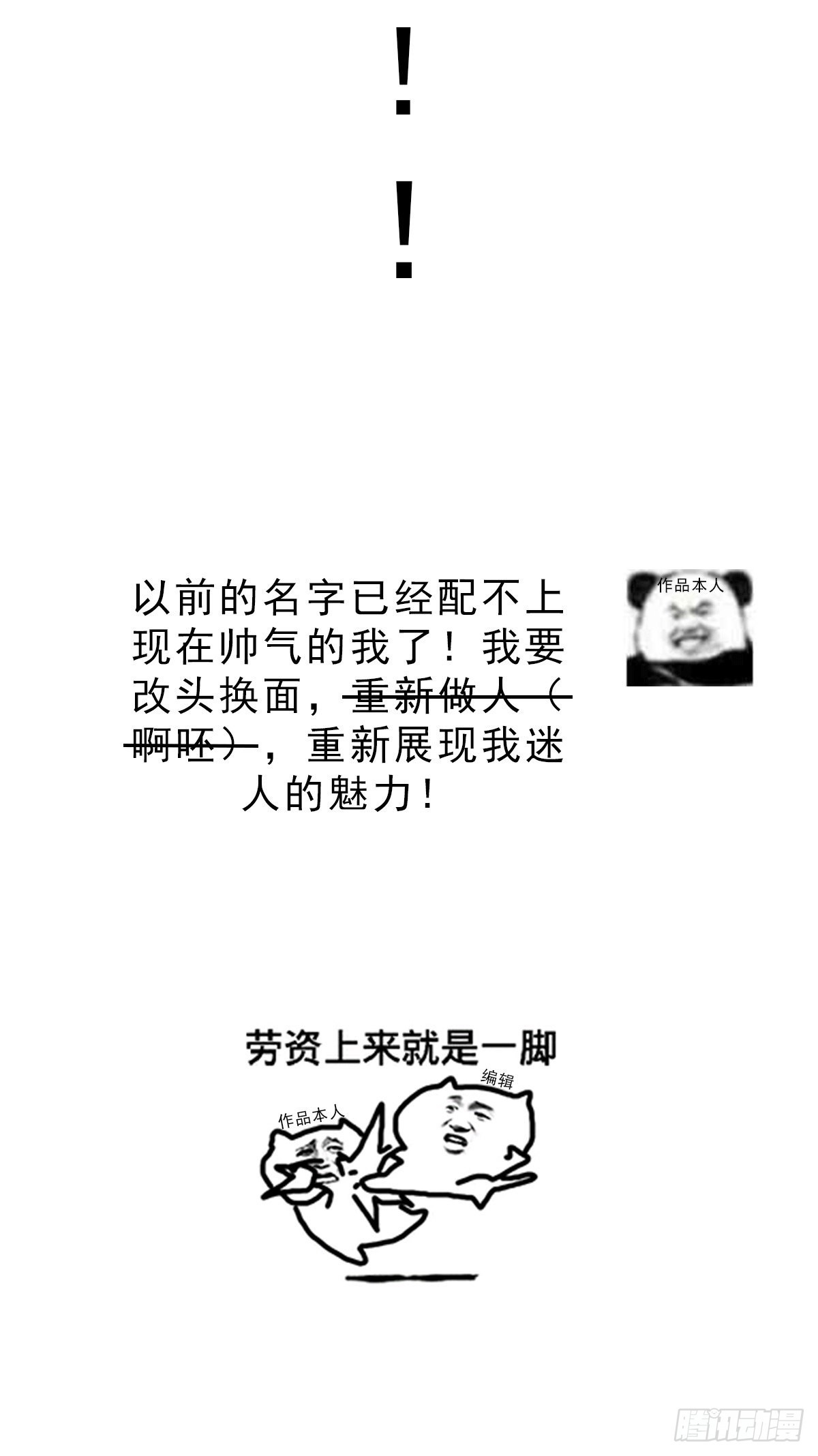 万古赘婿漫画,连更通知1图