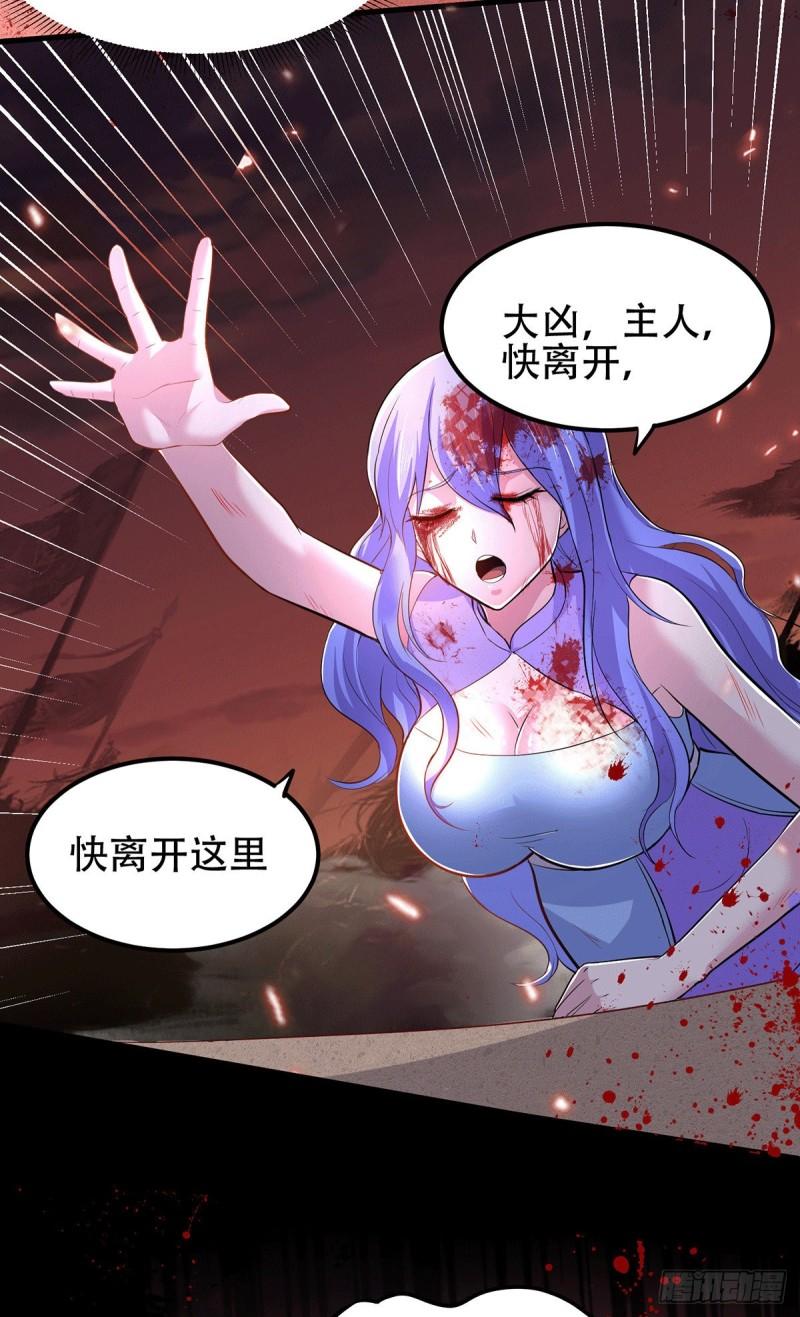 万古赘婿漫画,第128话 被她找到了？！2图