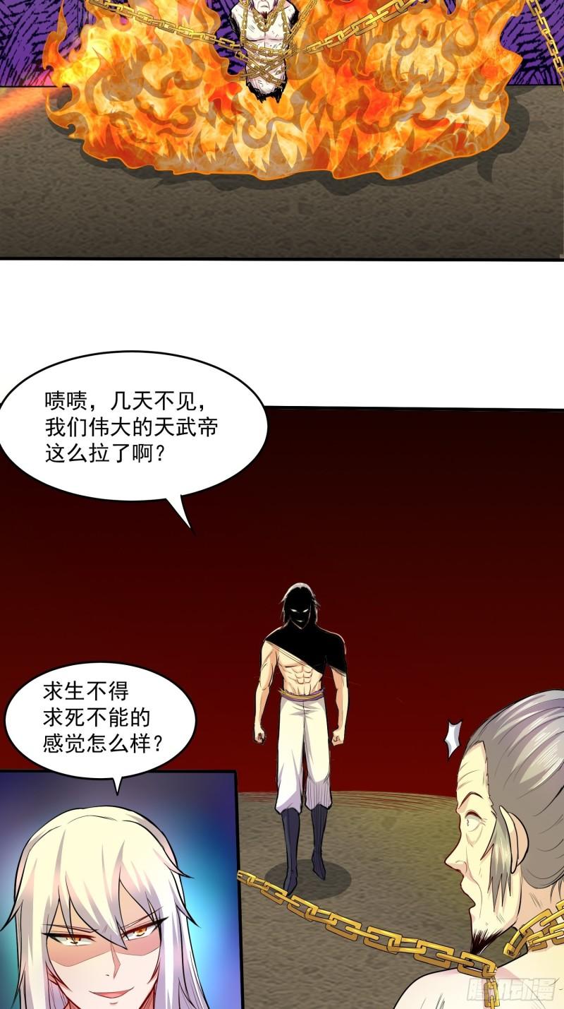 万古赘婿漫画,第198话 我们一起双修吧~1图