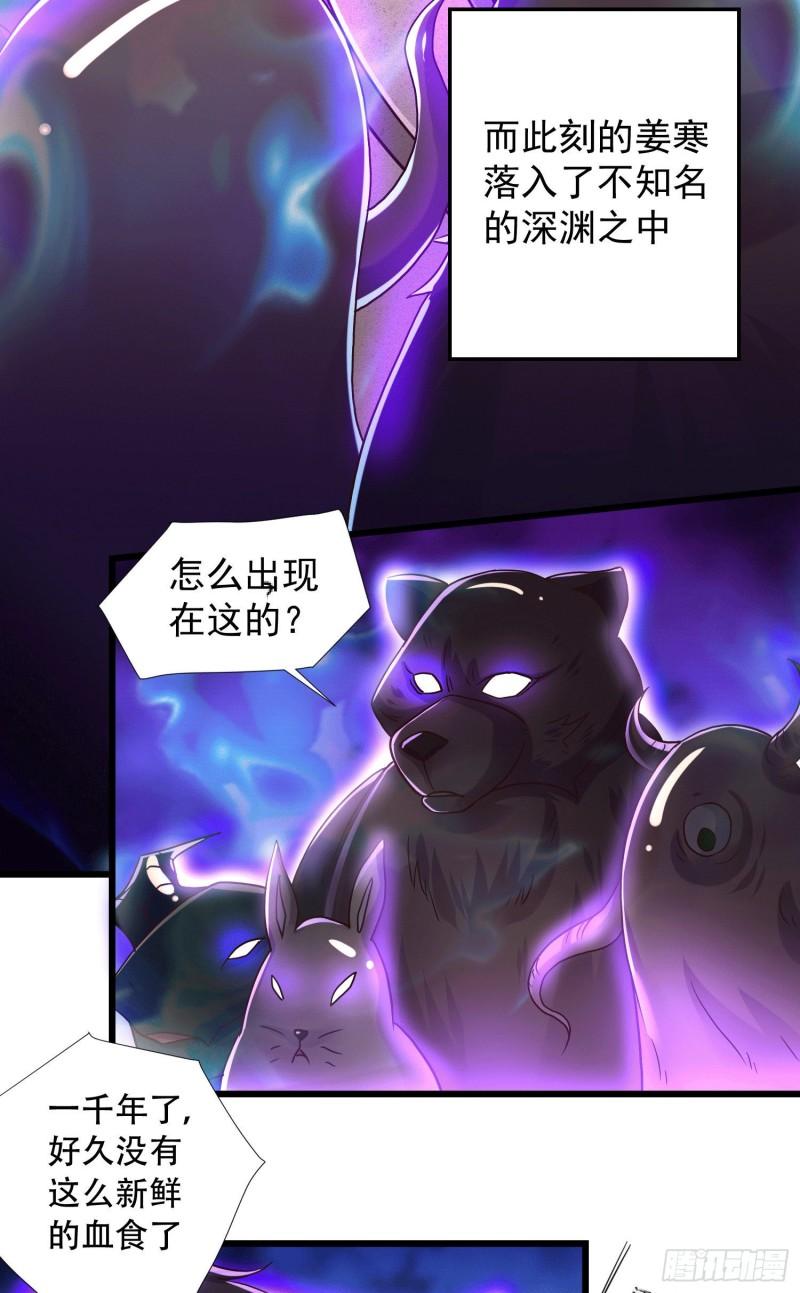 万古赘婿漫画,第145话 蚍蜉撼树1图