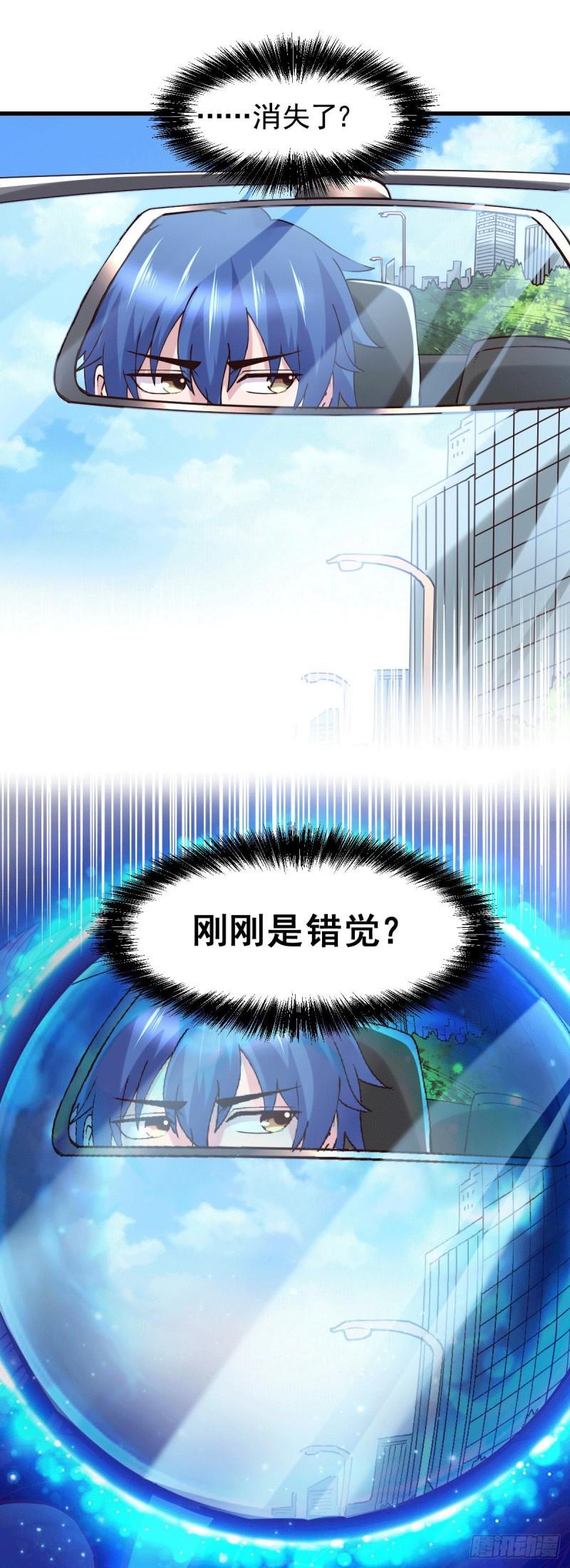 万古赘婿漫画,第137话 破除梦境2图