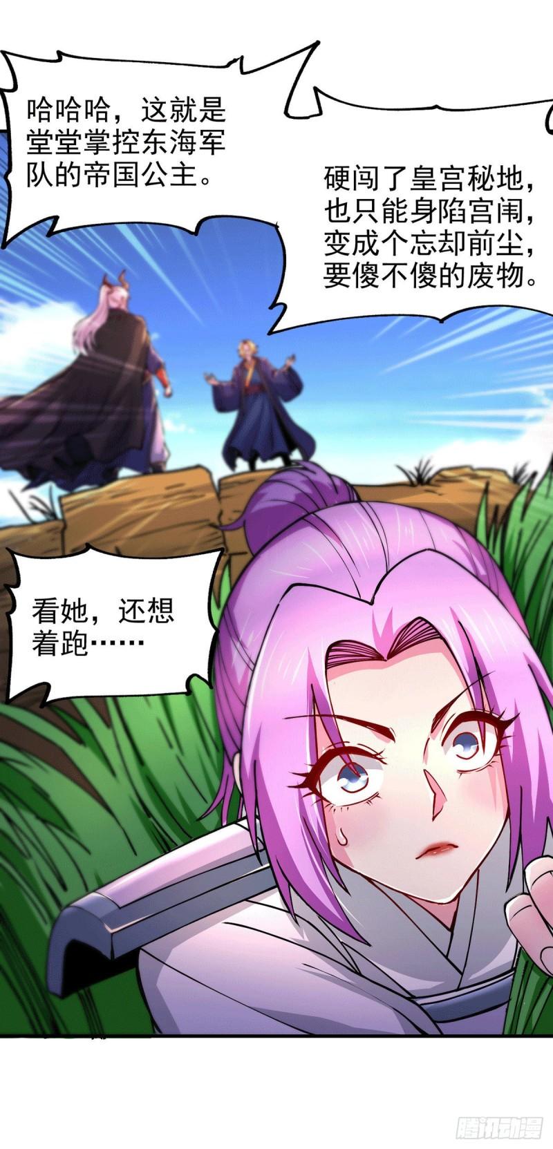 万古赘婿漫画,第177话 无忧蛊1图