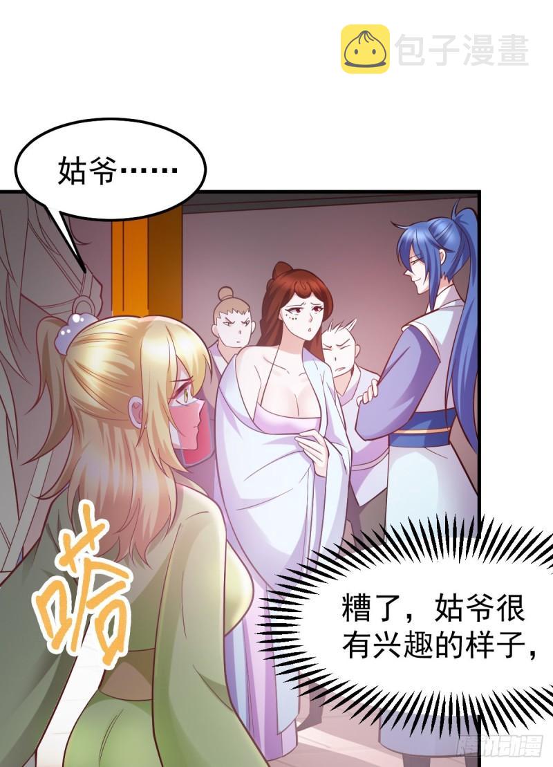 万古赘婿漫画,第44话 血刃联盟分会馆！2图