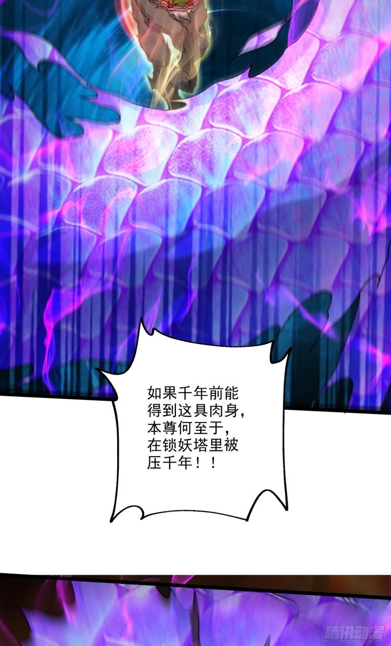 万古赘婿漫画,第244话 姐姐的温柔1图