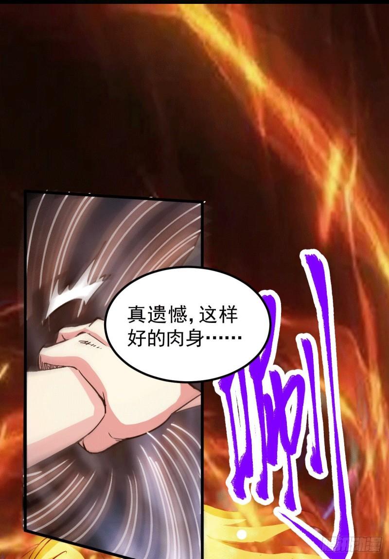 万古赘婿夜玄免费小说漫画,第122话 姜寒死里逃生2图