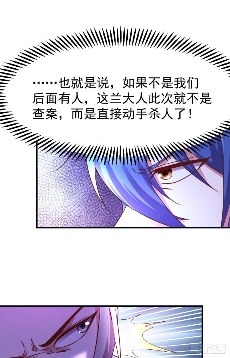万古赘婿漫画,第54话 碧萝花魁团1图