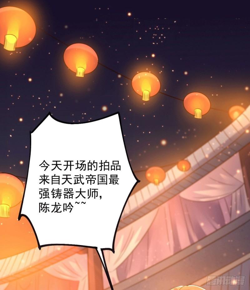 万古神帝最新更新漫画,第117话 壕无人性2图