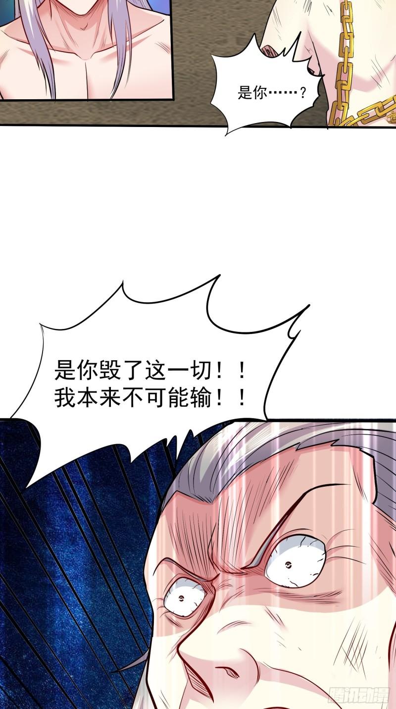 万古赘婿漫画,第198话 我们一起双修吧~2图