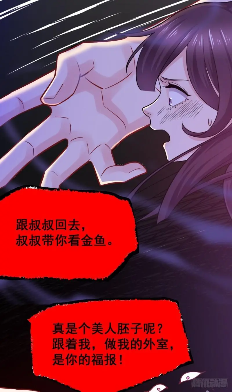 万古赘婿漫画,第47话 宁蓉的遭遇1图