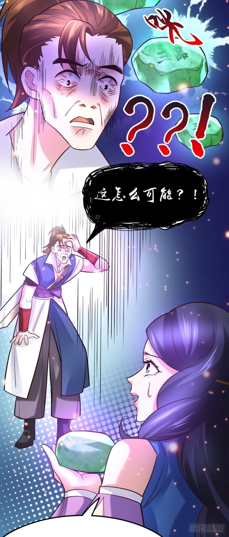 万古赘婿漫画,第45话 你情我愿的买卖1图