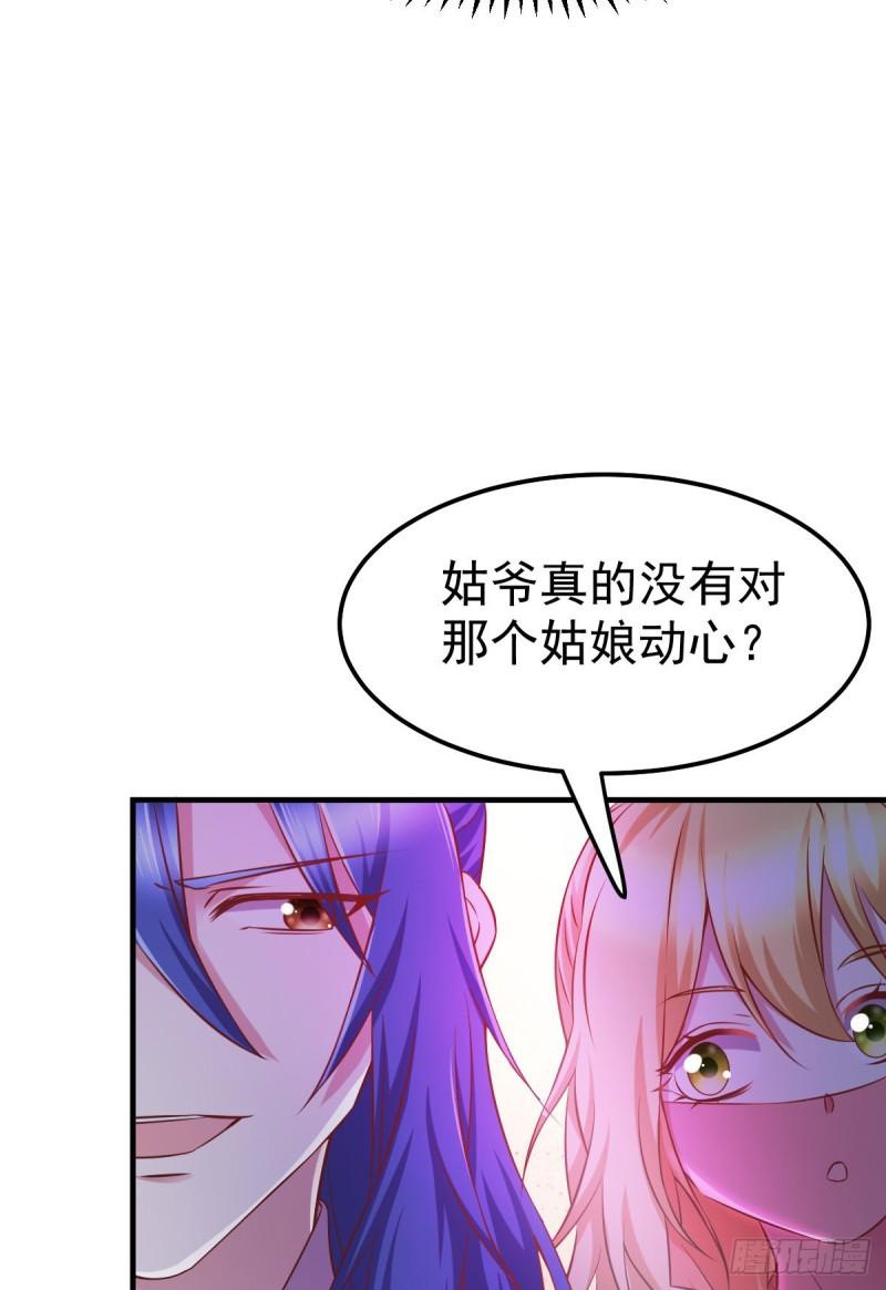 万古赘婿漫画,第44话 血刃联盟分会馆！2图