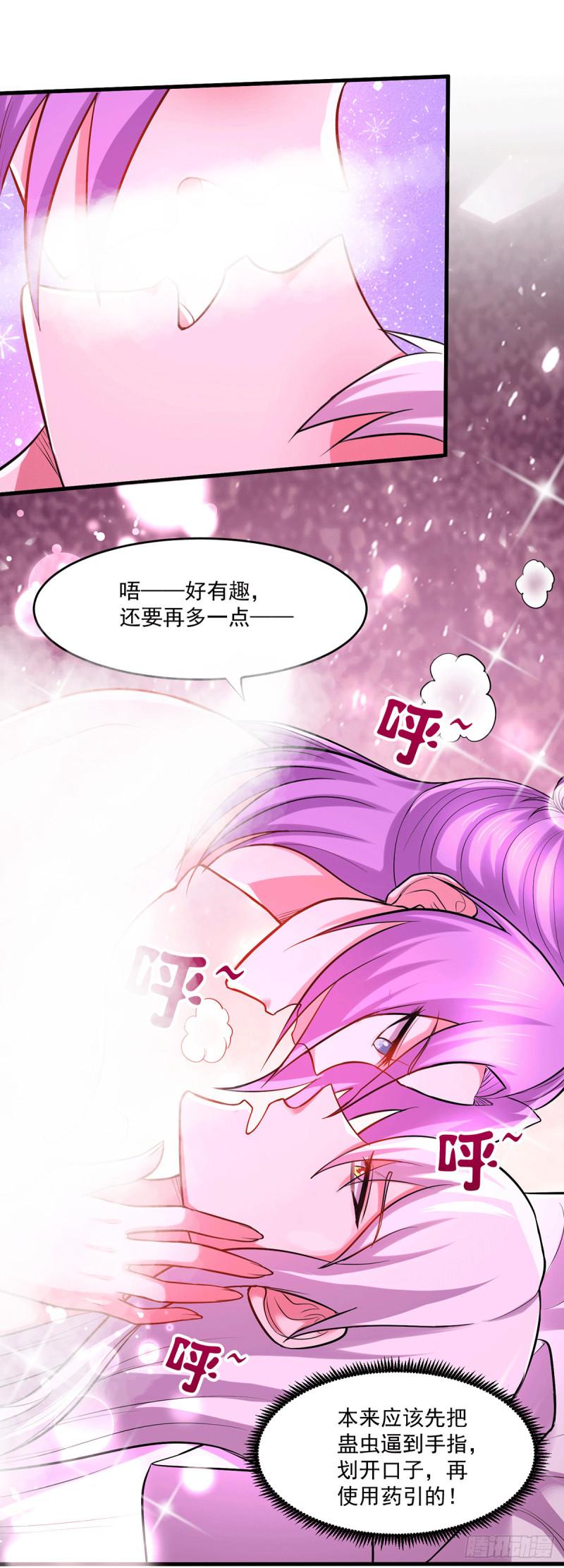 万古第一杀神漫画,第195话 不够2图