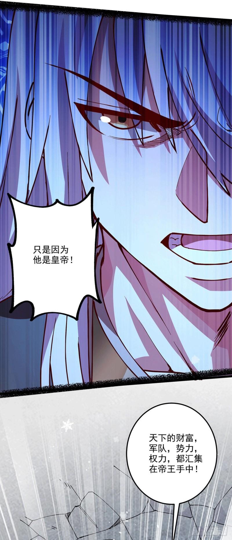 万古赘婿漫画,第204话 建立新制2图