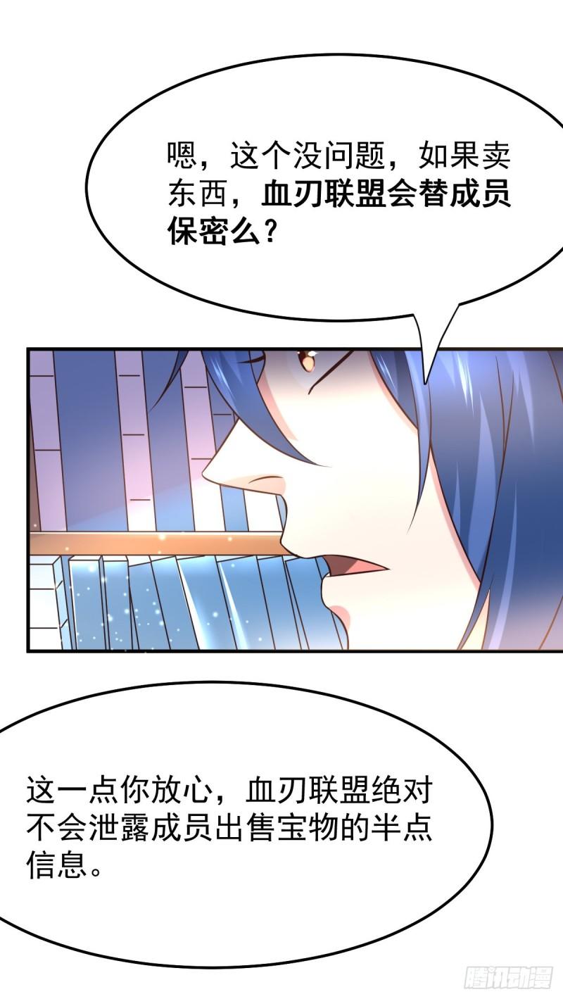 万古赘婿漫画,第45话 你情我愿的买卖1图