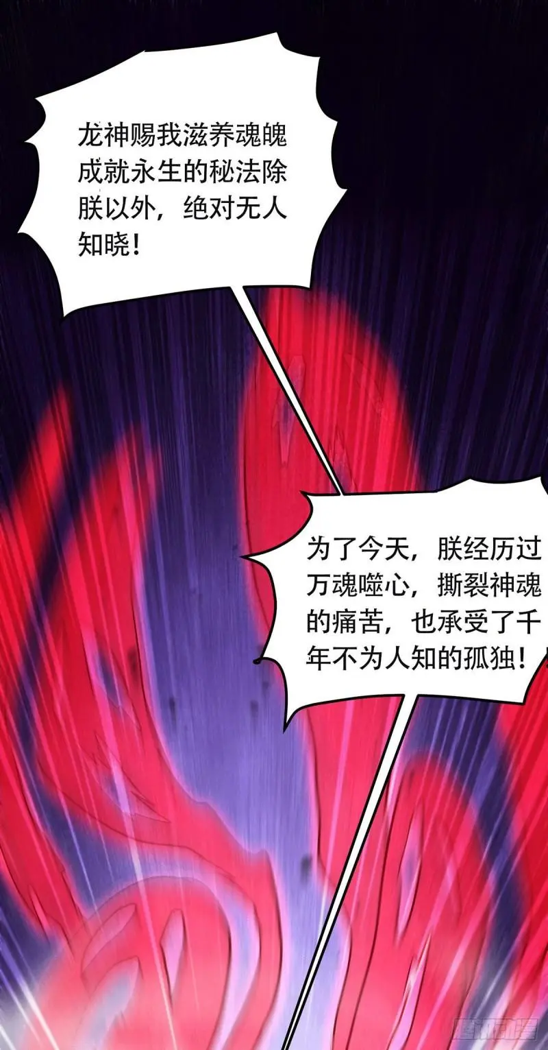 万古赘婿漫画下拉式漫画,第193话 解决天武帝！2图