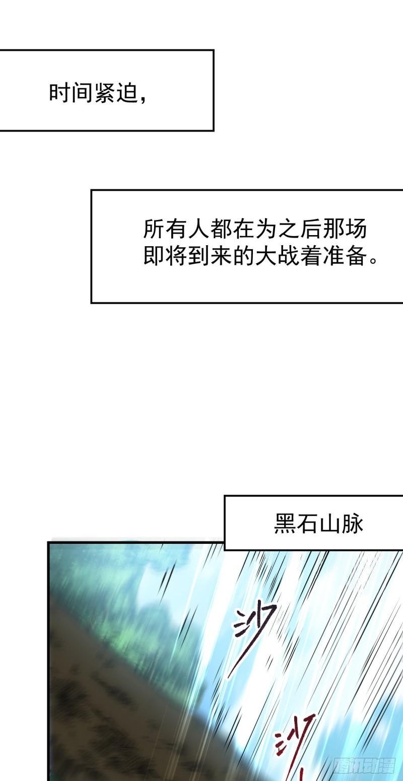 万古赘婿漫画,第56话 天行宗的挑衅2图