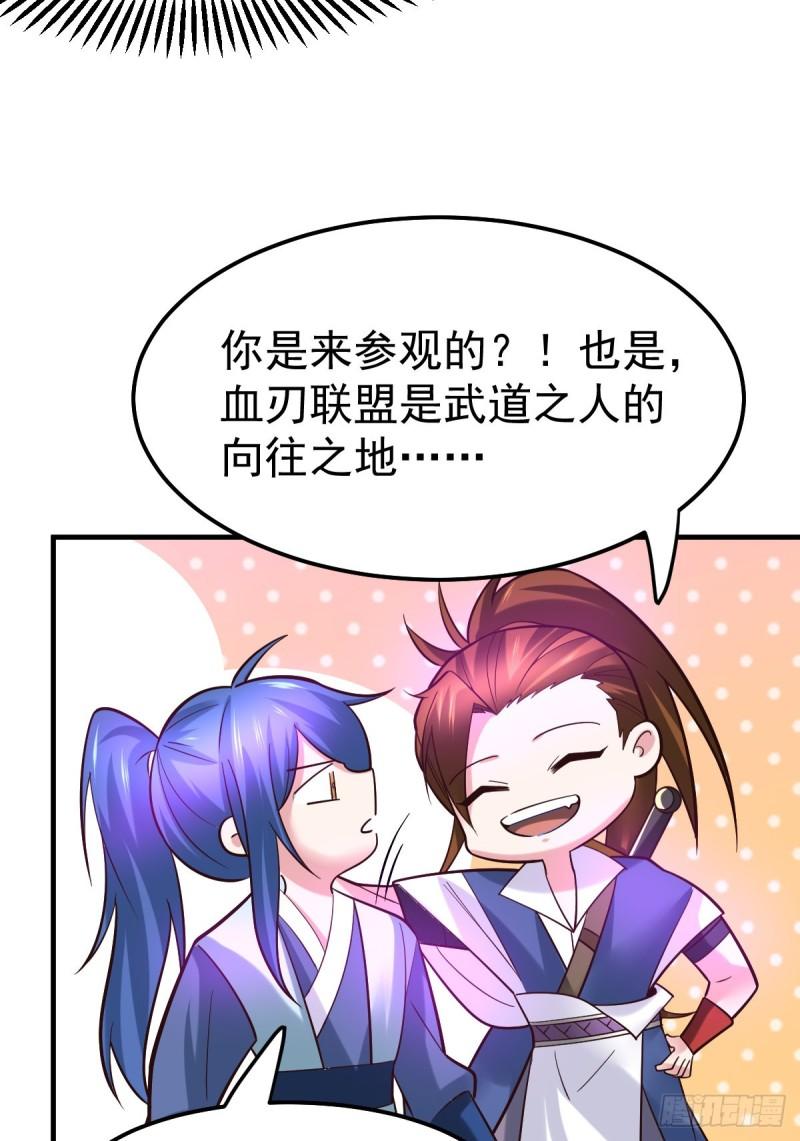 万古赘婿漫画,第44话 血刃联盟分会馆！2图