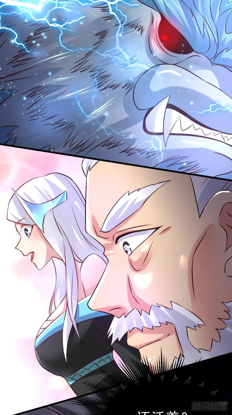 万古赘婿漫画,第60话 天降正义1图