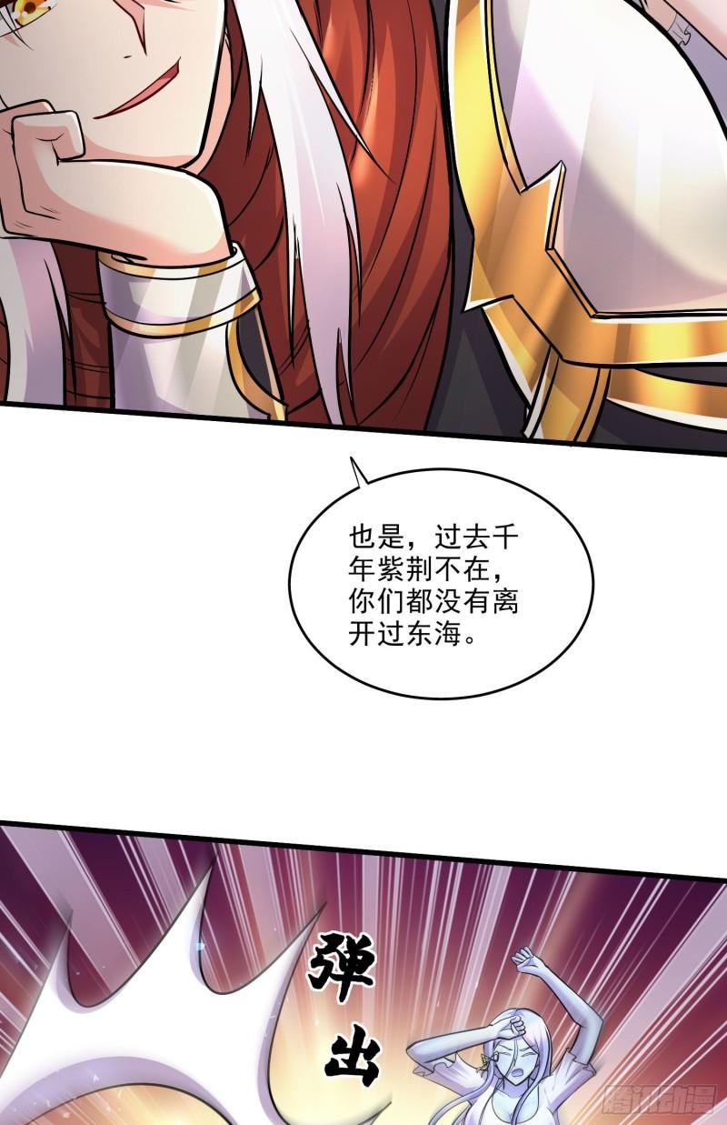 万古赘婿漫画,第248话 如雪归来1图