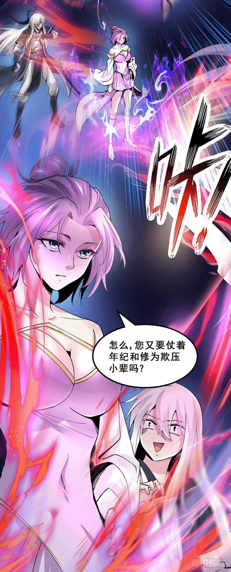 万古赘婿漫画,第111话 我只要他平安2图