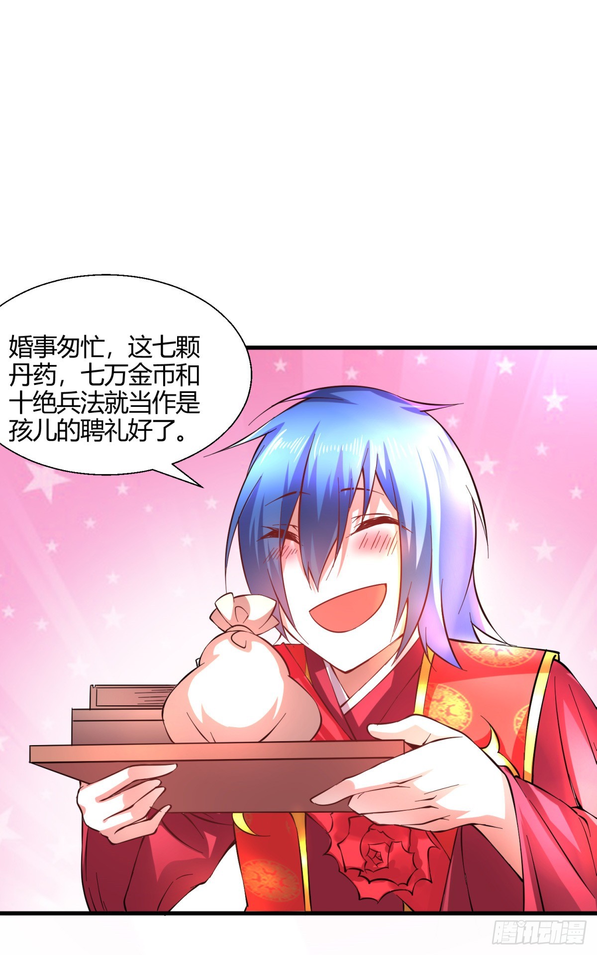 万古赘婿漫画,第7话 虐爆赵安！2图
