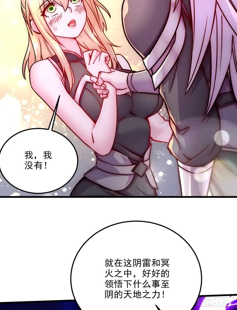 万古赘婿漫画,第255话 姑爷大骗子2图
