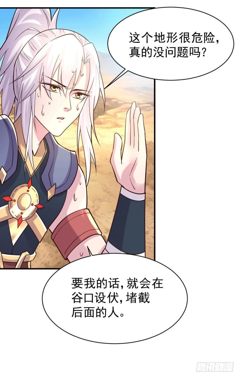 万古赘婿漫画,第125话 天热的好处2图