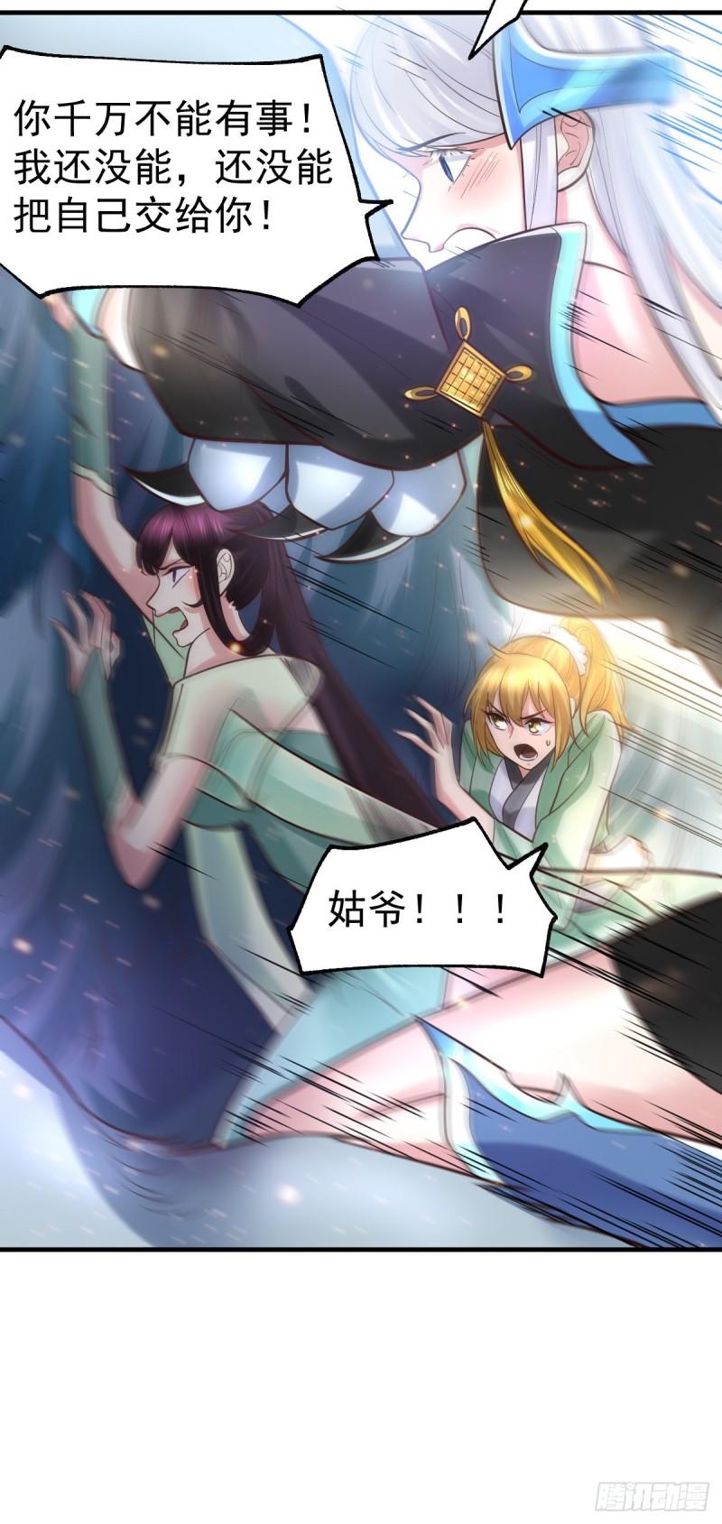 万古赘婿漫画,第61话 今晚洞房！1图
